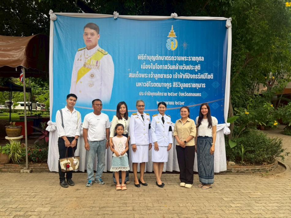 ร่วมพิธีทำบุญตักบาตรถวายพระราชกุศล เนื่องในโอกาสวันคล้ายวันประสูติ สมเด็จพระเจ้าลูกยาเธอ เจ้าฟ้าที่ปังกรรัศมีโชติ มหาวชิโรตตมางกูร สิริวิบูลยราชกุมาร